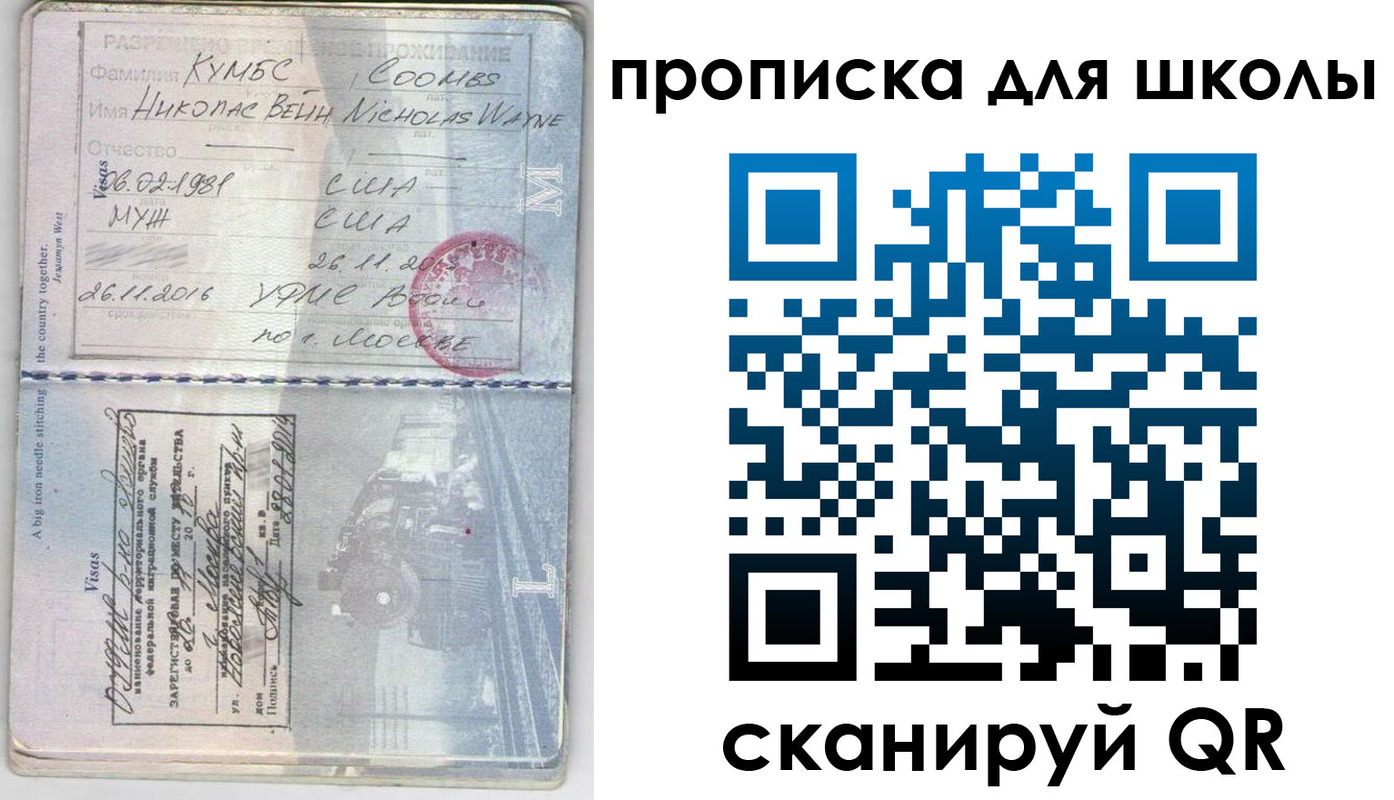 временная регистрация для всех в Добрянке