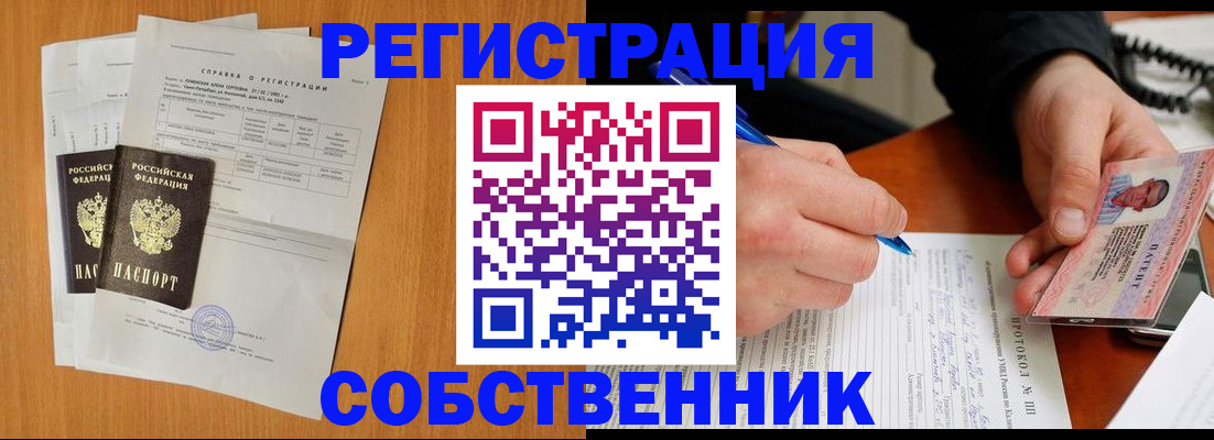 временная регистрация для всех в Добрянке