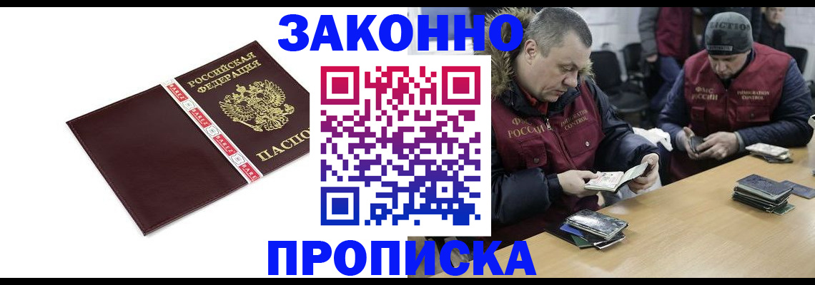 прописка от собственника в Добрянке